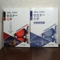 2026年最新】化学特講1の人気アイテム - メルカリ