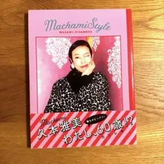 久本雅美。 写真・図版（1枚目）| 久本雅美 結婚は諦めない！「理想の相手