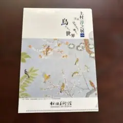 2025年最新】上村淳之の人気アイテム - メルカリ