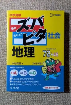 2026年最新】ズバピタの人気アイテム - メルカリ
