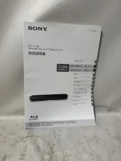 ソニー ブルーレイレコーダー BDZ-FBT4000 (3) 取扱説明書