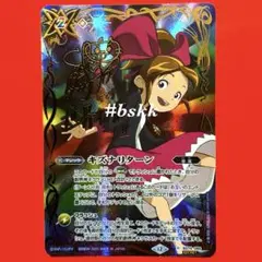 バトルスピリッツ　キズナリターン　キマリイラスト　シークレット 1枚