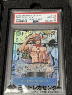 ポートガス・D・エース コミパラ psa10獄美 - メルカリ