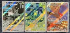 さ*み様 ポケモンカード AR RR R 9枚セット