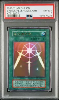 【PSA10】光の護封剣 パラレル HL04-EN002 遊戯王 ARS鑑定 PSA10】光の護封剣 パラレル HL04-EN002 遊戯王 ARS鑑定 - メルカリ