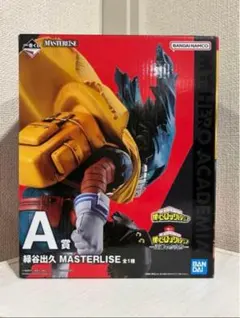 緑谷出久 一番くじ フィギュア