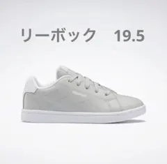 《未使用》リーボック　スニーカー　グレー　19.5