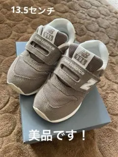 ニューバランス　996 13.5センチ