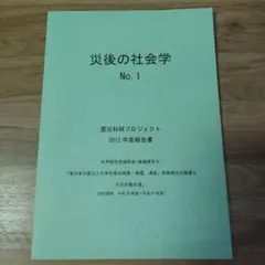 マ*カ様 山本敬三 民法講義ノートⅣ債権各論（下） 2011 - メルカリ