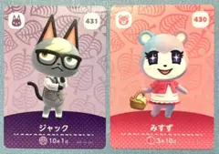 ジャック & みずず あつ森　2枚セット