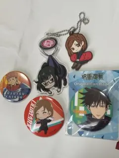 呪術廻戦 缶バッジ・アクリルキーホルダーセット 5点