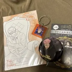 呪術廻戦 プラザ 虎杖悠仁 セット