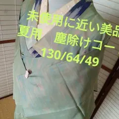 2026年最新】夏用着物コートの人気アイテム - メルカリ