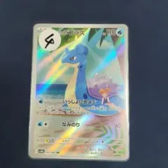 カスミのラプラス AR スカーレット&バイオレット 強化拡張パック 熱風