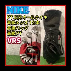 良品】豪華14本 ナイキ ヴィクトリーレッド メンズゴルフセット 14本 