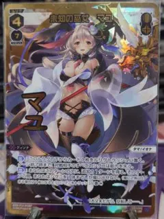 熾炎舞 遊月・参 UR wixoss ウィクロス - メルカリ