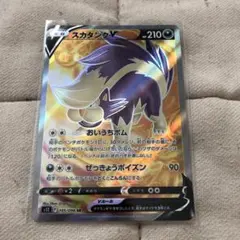 2025年最新】スカタンクv srの人気アイテム - メルカリ