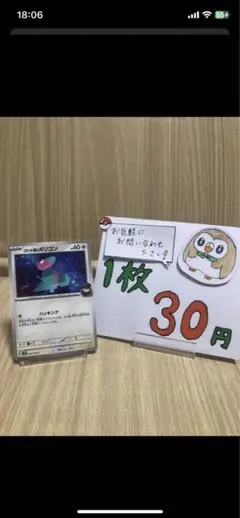 うゆゆ#まとめ買い値下げします様専用ページ　ポケモンカード