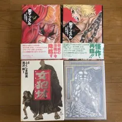 ふくしま政美 まとめ売り 2026年最新】ふくしま政美の人気アイテム - メルカリ
