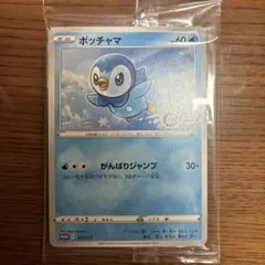 ポッチャマ：プロジェクトポッチャマ PROMO S-Pプロモカード 232/S