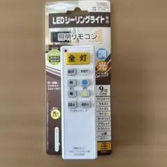 オール電機LEDシーリングライト用リモコンOCR-LEDR2