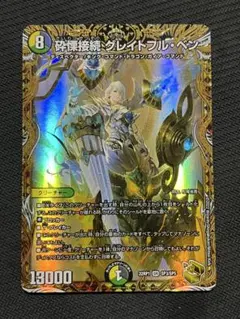 2025年最新】砕慄接続 グレイトフル・ベンの人気アイテム - メルカリ