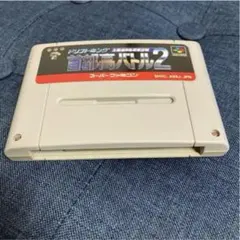 【動作確認済み】 首都高バトル2 ファミコン
