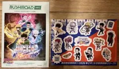 ジャンプフェスタ2026 ハンターハンター 配布物 シール