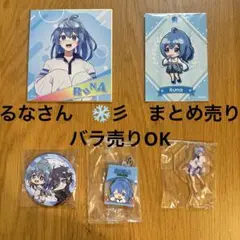 パラぴち　るな　まとめ売り　バラ可 2025年最新】カラフルピーチ るな まとめ売りの人気アイテム