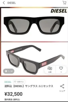 DIESEL サングラス ユニセックス ブラックのサムネイル