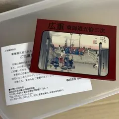 2026年最新】東海道 五十三次 フルセットの人気アイテム - メルカリ