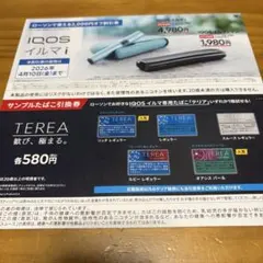 IQOS イルマ i 割引券　サンプル引換券　ローソン