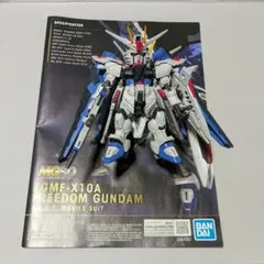 2025年最新】mgsd フリーダムガンダム 完成の人気アイテム - メルカリ