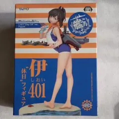 艦これ-伊401 休日フィギュア(しおい)
