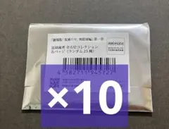 冨岡義勇　劇場版　鬼滅の刃　全方位コレクション缶バッジ　映画