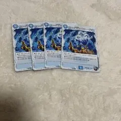 ゼロの裏技ニヤリーゲット 4枚セット