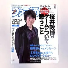 2026年最新】桜井政博のゲームについて思うことの人気アイテム - メルカリ