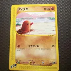 ポケモンカードe ディグダ 拡張パック第5弾 神秘なる山 048/088 1ed