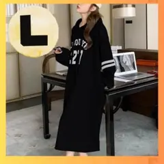 ★次回9/24発送★★ラスト1点★パーカー　ワンピース　黒　L　スウェット　韓国