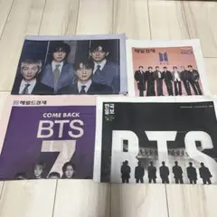 BTS ARIRANG カムバック 特別版 新聞4種セット