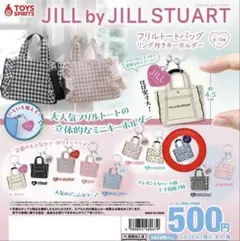 JILLSTUART フリルトートバッグ リング付きキーホルダー めじるし