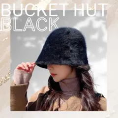 ふわふわバケットハット バケハ ファー 帽子 オシャレ 秋冬 レディース 黒