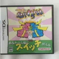 右脳の達人 ガンバれっトレーナー 任天堂DS