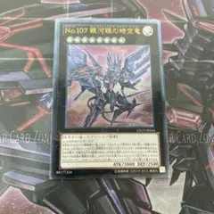 2025年最新】銀河眼の時空竜 レリーフの人気アイテム - メルカリ