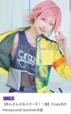 Crazy:B ハニカムサマー コスプレ 桜河こはく 天城燐音