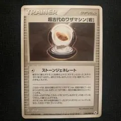 ポケモンカード　超古代のワザマシン[岩] 初版　076 2025年最新】超古代のワザマシンの人気アイテム - メルカリ