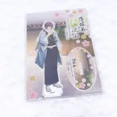 薄桜鬼　秋風商店　アクスタ　アクリルスタンド　斎藤　2点セット 薄桜鬼 斎藤一 アクリルスタンド | K-BOOKS 池袋 2次元グッズ通販