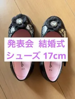 結婚式 発表会 入学卒業式 女の子シューズ 17cm