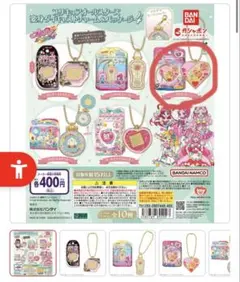 プリキュアオールスターズ変身ダイキャストチャーム&パッケージ4