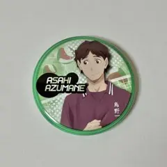 2026年最新】ハイキュー チューガク 缶バッジの人気アイテム - メルカリ